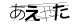 CAPTCHA